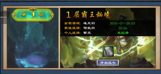 独眼方块的冒险
